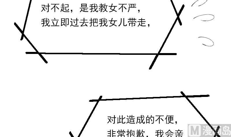 第106话 背景这么大 上-第211话
