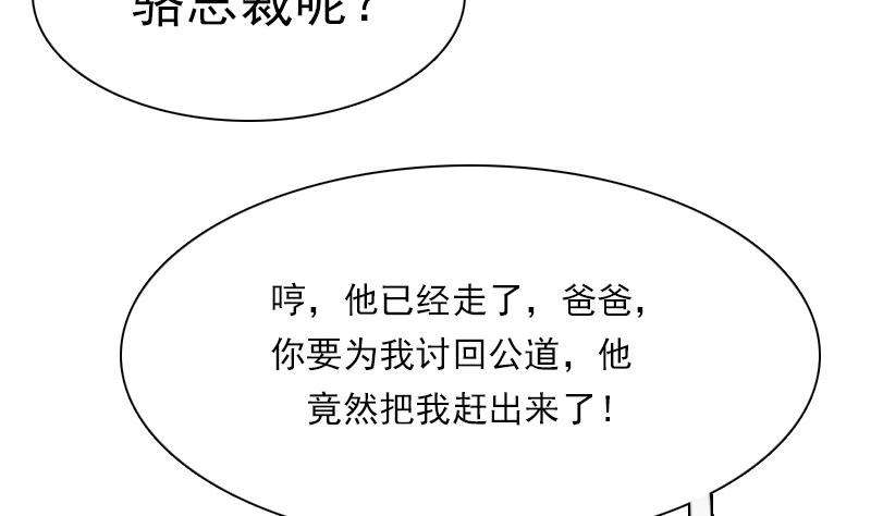 第106话 背景这么大 上-第211话