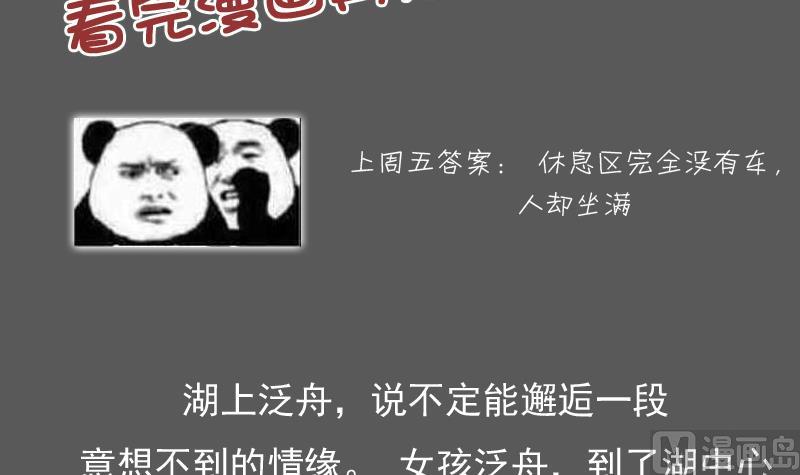 第106话 背景这么大 上-第211话