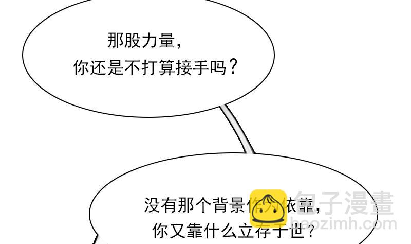 第107话 强大的气场 上-第213话