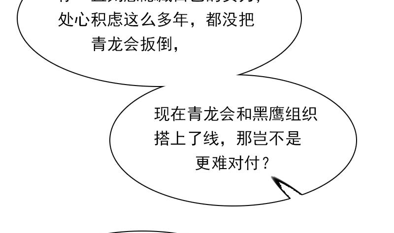 第107话 强大的气场 上-第213话