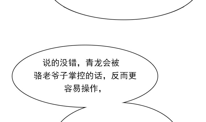 第107话 强大的气场 上-第213话