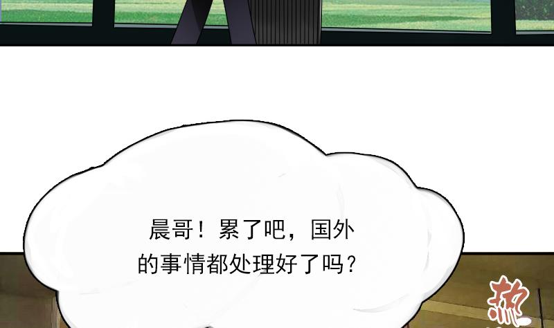 第107话 强大的气场 上-第213话