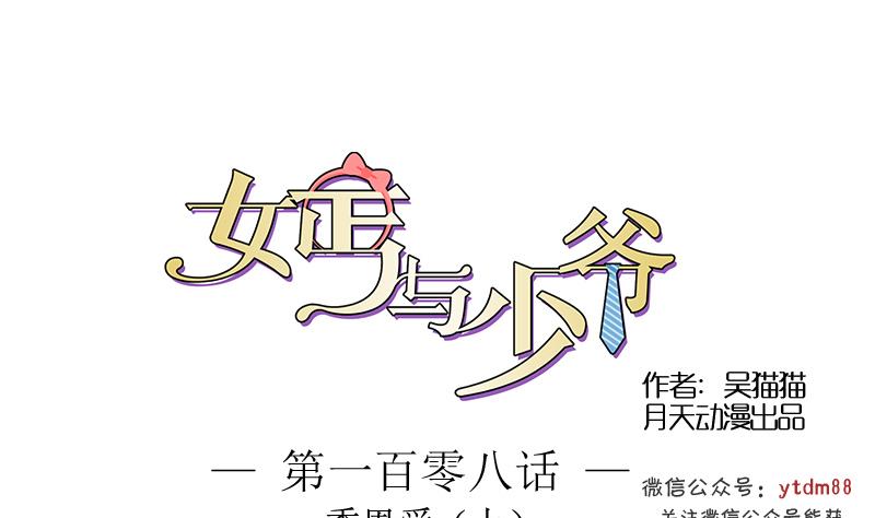 第108话 秀恩爱 上-第215话