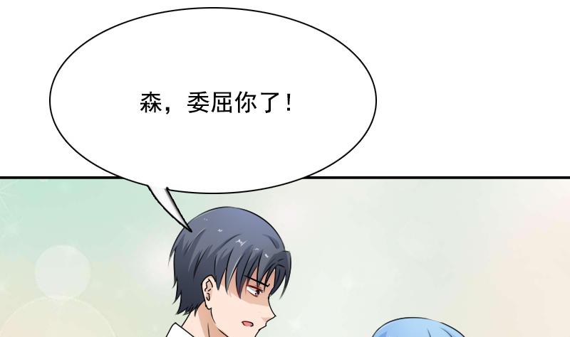 第108话 秀恩爱 上-第215话