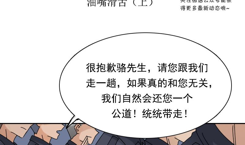 第109话 油嘴滑舌 上-第217话