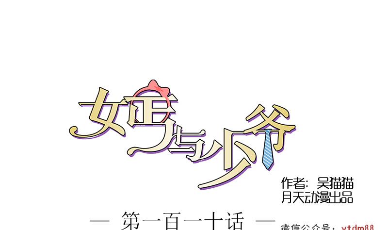 第110话 告白 上-第219话