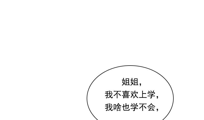 第112话 再次拒绝 上-第223话