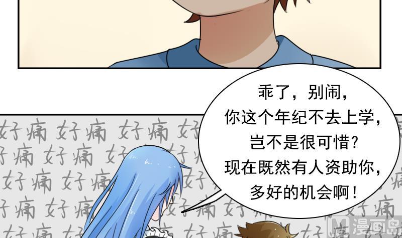 第112话 再次拒绝 上-第223话