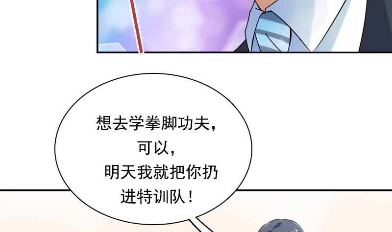 第112话 再次拒绝 上-第223话