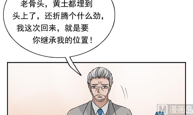 第114话 被认出来了 上-第227话