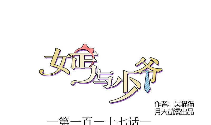 第117话 无法原谅  上-第233话