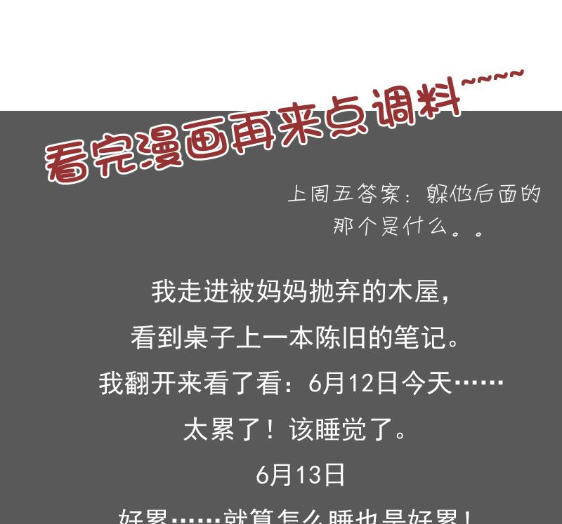 第117话 无法原谅  上-第233话
