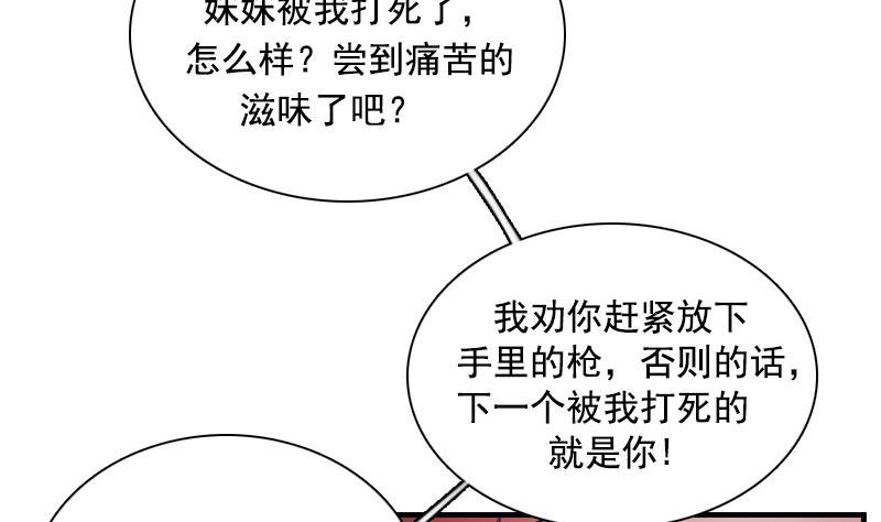 第117话 无法原谅  上-第233话