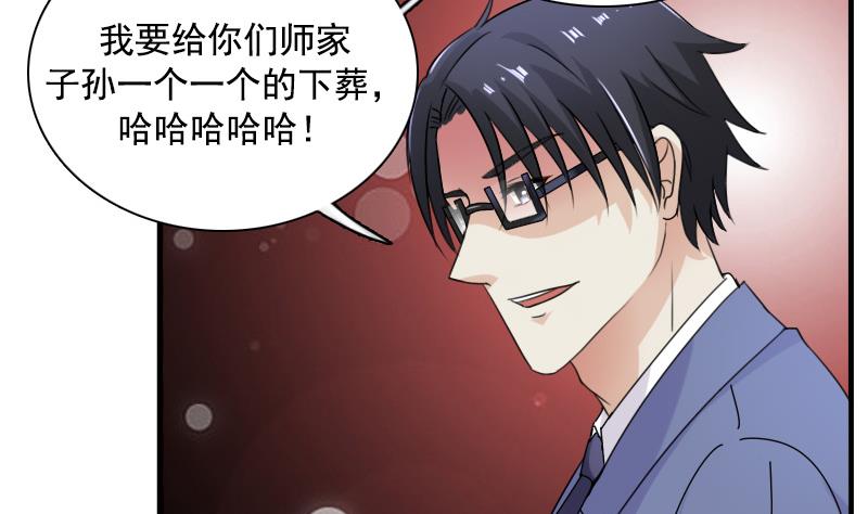 第117话 无法原谅  上-第233话