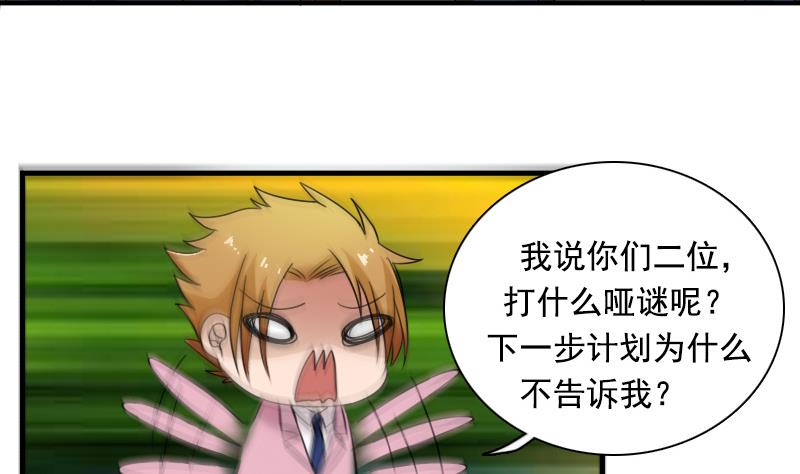 第118话 扑朔迷离 上-第235话