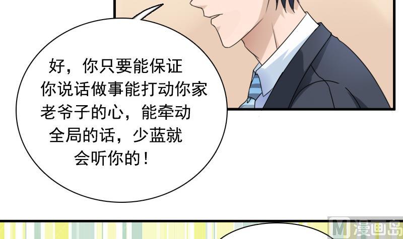第118话 扑朔迷离 上-第235话