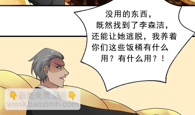 第118话 扑朔迷离 上-第235话