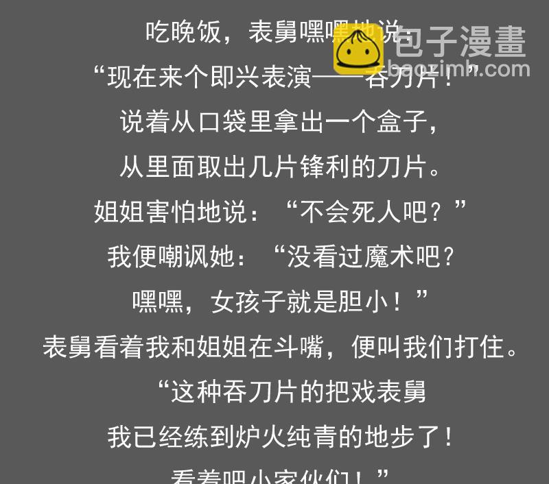 第118话 扑朔迷离 上-第235话