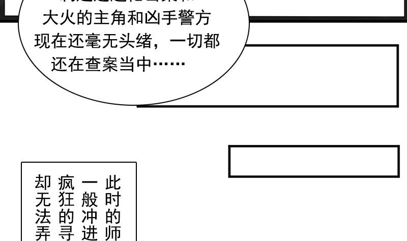 第118话 扑朔迷离 上-第235话