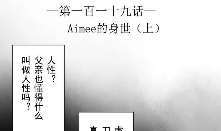 第119话  身世 上-第237话