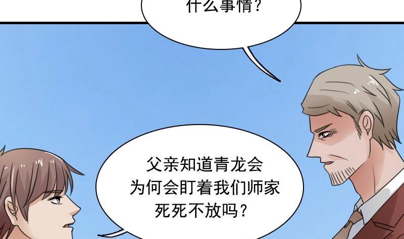 第119话  身世 上-第237话