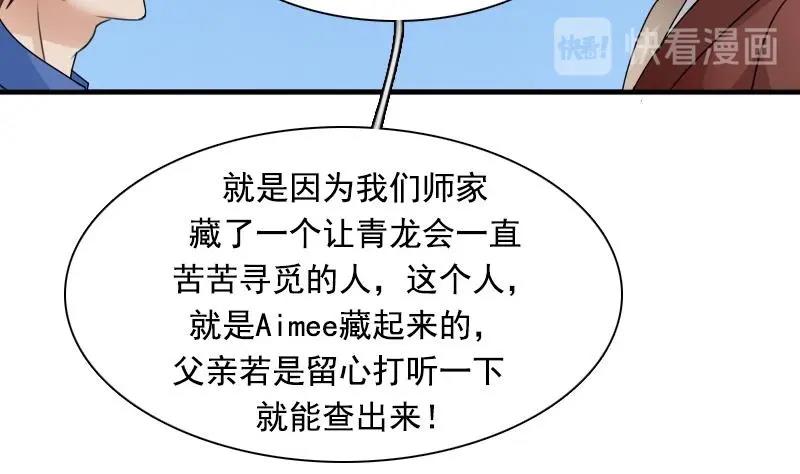 第119话  身世 上-第237话