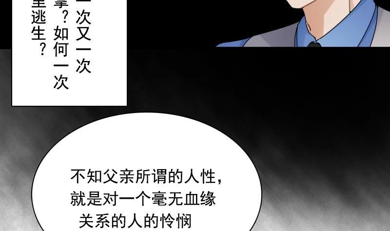 第119话  身世 上-第237话