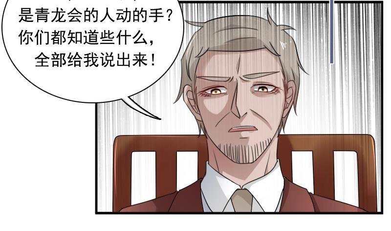 第119话  身世 上-第237话