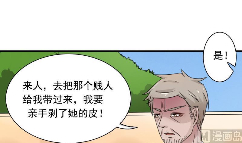 第120话 信任危机 上-第239话
