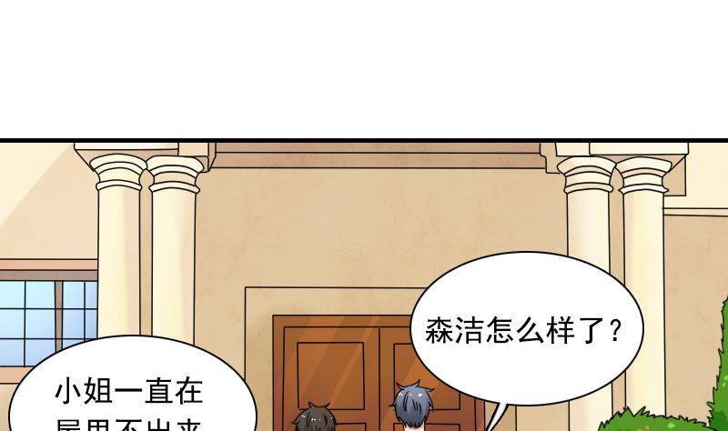 第120话 信任危机 上-第239话