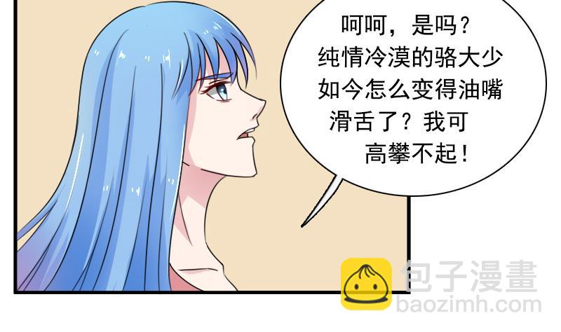 第120话 信任危机 上-第239话