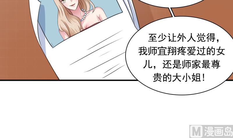第120话 信任危机 上-第239话