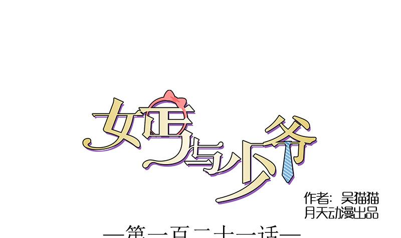 第121话 一条船上 上-第241话