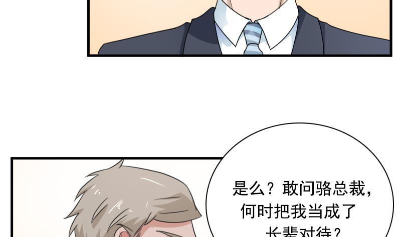 第121话 一条船上 上-第241话
