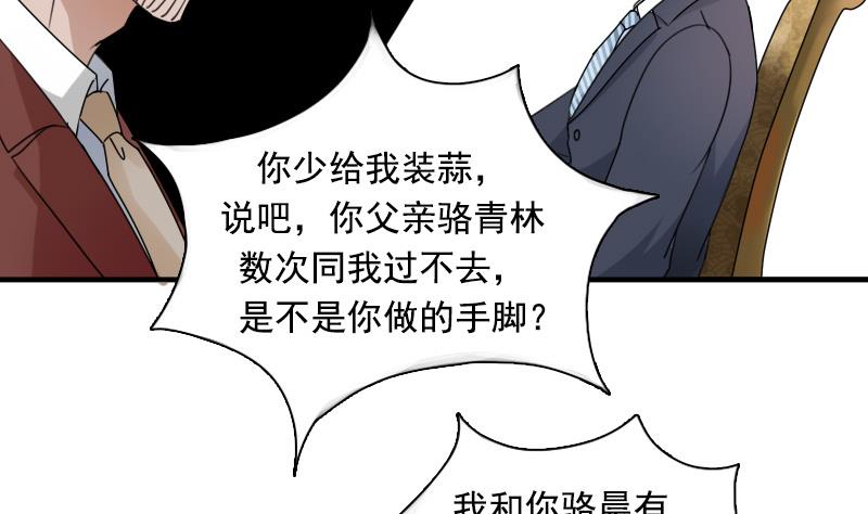 第121话 一条船上 上-第241话