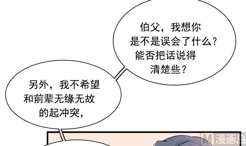 第121话 一条船上 上-第241话