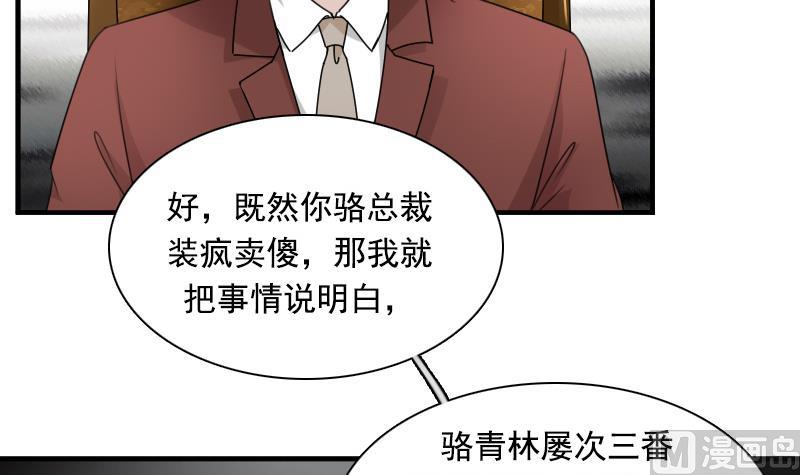 第121话 一条船上 上-第241话