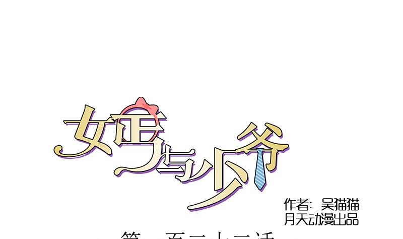 第122话 亲自下厨 上-第243话