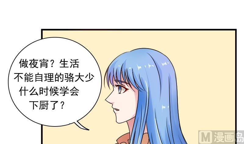 第122话 亲自下厨 上-第243话