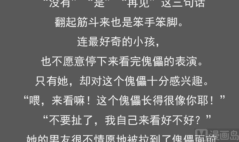 第123话 少个儿媳妇 上-第245话