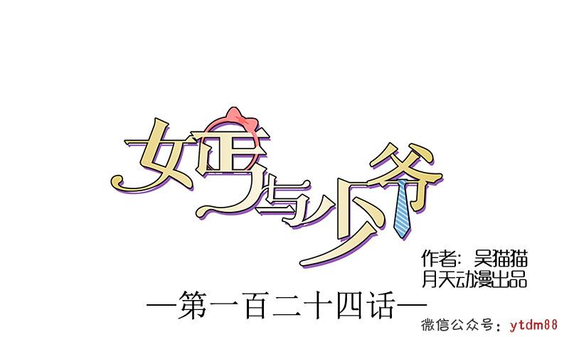 第124话 温润如玉 上-第247话