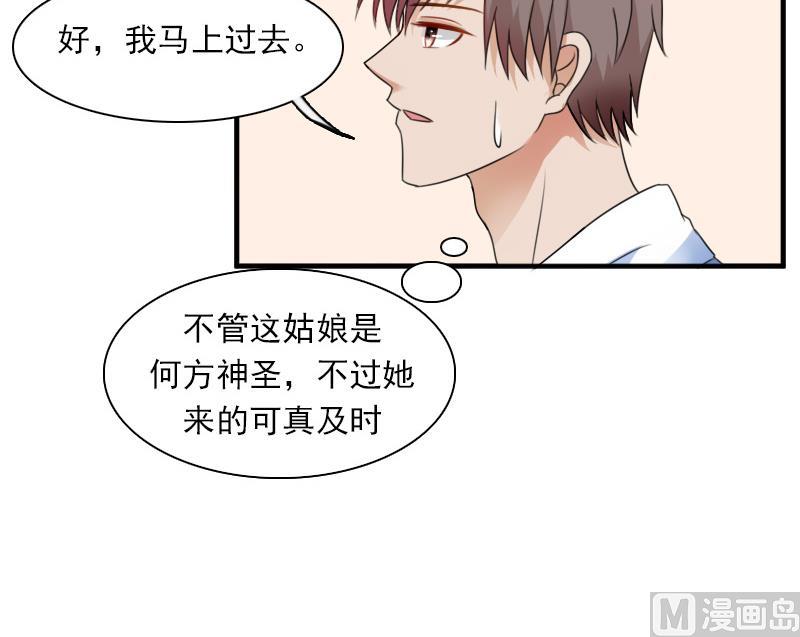第124话 温润如玉 上-第247话