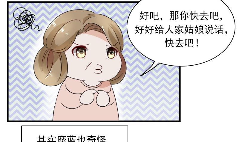 第124话 温润如玉 上-第247话