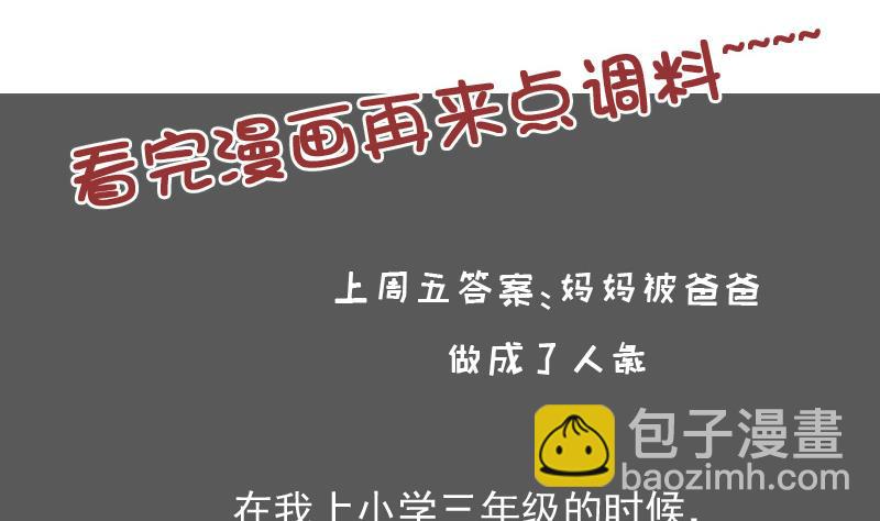 第124话 温润如玉 上-第247话