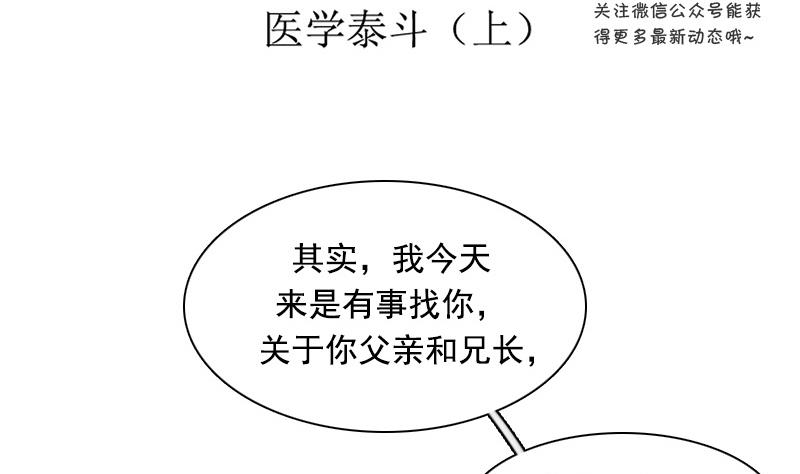 第125话 医学泰斗 上-第249话