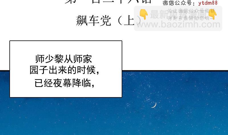 第126话  飙车党 上-第251话