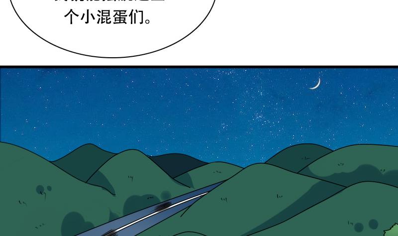 第127话 初次见面  上-第253话