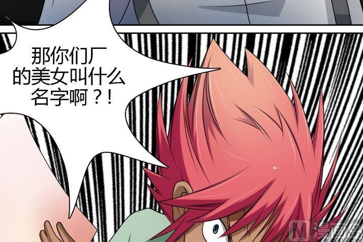第16话 天价美女（上）-第31话