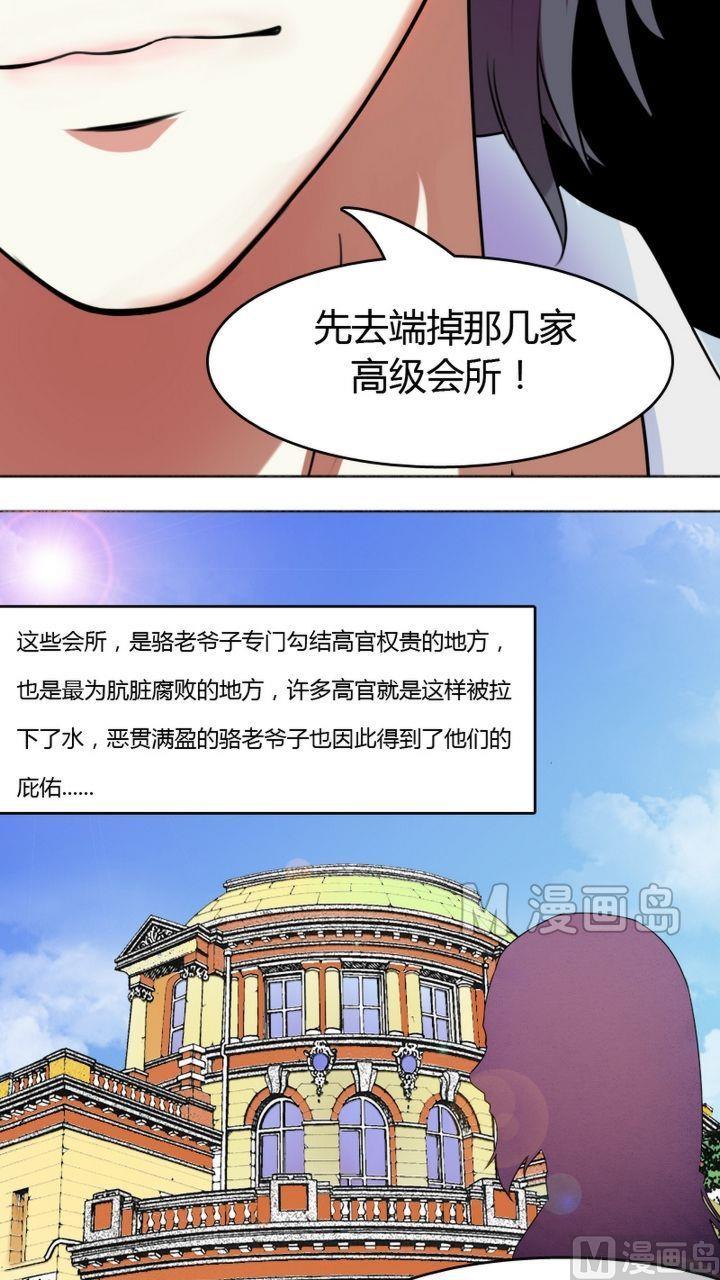 第17话 全城追踪（上）-第33话